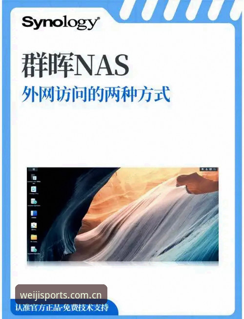 维基体育的官方手机版快速访问操作教程：从初次接触到高频使用的完整路径